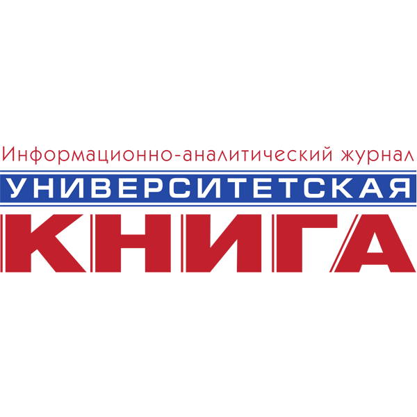 Журнал «Университетская книга»