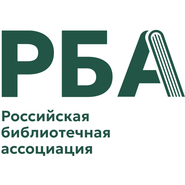 Российская библиотечная ассоциация