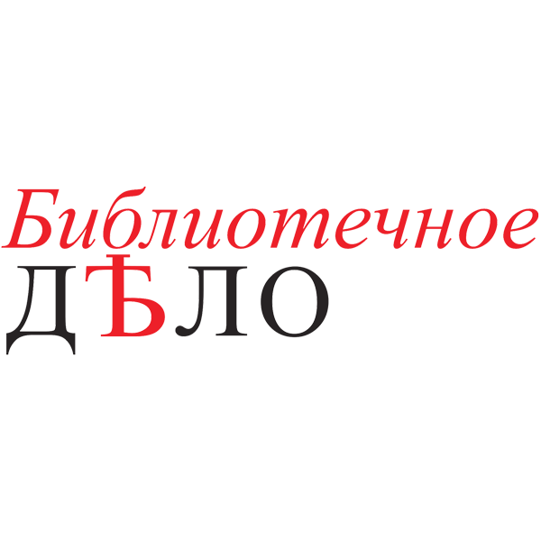 Журнал «Библиотечное Дело»